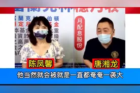 台湾名嘴谈福建给金门供水，水质比大陆还好，水费比当地还便宜！视频封面