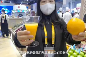 进博宝藏 | 真香！15种进口水果亮相“欧洲集市”视频封面