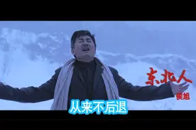 侯旭-东北人视频封面