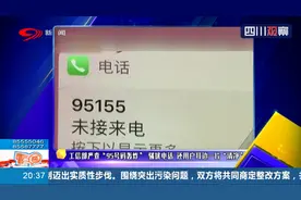 整治！工信部严查“95号码轰炸”骚扰电话，还用户耳边“清净”
