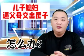 生两个儿子的矛盾，父母怎么一碗水端平，天下哪有绝对的公平。视频封面