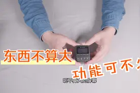 这个黑色金属小方块，高品质录音、HiFi听音乐，竟然还能做声卡…视频封面