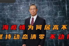 4月15日上海疫情源头已明确，坚持动态清零总方针不动摇视频封面