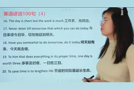 英语谚语100句：事事及时做，一日胜3日视频封面