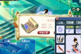 梦幻西游：老王领取任务链奖励，连续给了两本150级书，要当狗托视频封面