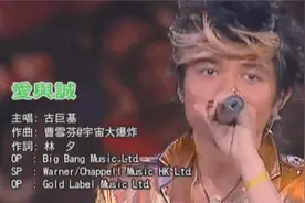 古巨基-爱与诚视频封面