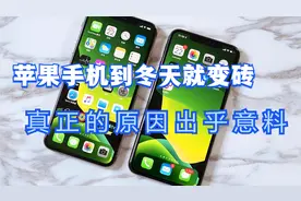 苹果手机不抗冻一冷就自动关机变砖,华为却没事,真正的原因要知道视频封面