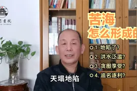 天塌了有女娲补天，地陷是怎么造成的？谁来填？山海经里有答案。