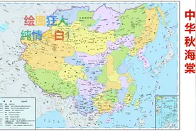 中华秋海棠    遂归于一统视频封面