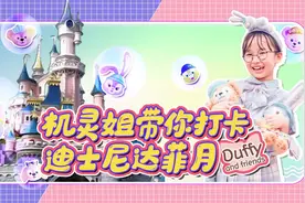 迪士尼达菲月都有哪些好玩的？