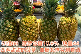 糖尿病吃四两菠萝，血糖15分钟7.8半小时冲到9.0，最终结果看实测视频封面