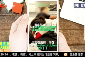 会英文就牛了？飞机上脱鞋安全员提醒，竟遭男子中文夹英文地呵斥