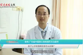 孩子老是上课睡觉？这3个原因，家长要重视起来！视频封面
