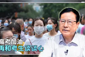 再和考生谈谈心：考试间如何调整心态视频封面