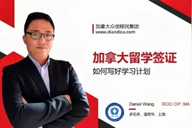 手把手教你如何写好加拿大学签的学习计划！视频封面