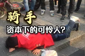 厦门外卖小哥车祸离世，捐赠器官救活7人，凄惨家境让人心酸落泪视频封面