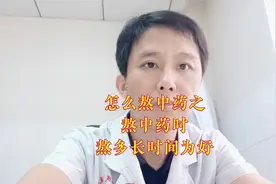 怎么熬中药-熬中药时熬多长时间最好