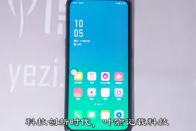 OPPO Reno如何让自己的手机画质更清晰？视频封面