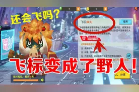 迷你世界-超帅新皮肤“野人”，可以在天上飞得野人皮肤有点酷