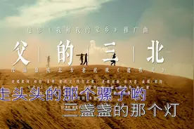 郑钧-父的三北(RL)-KTV视频封面