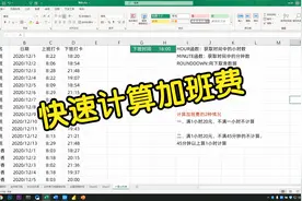 计算加班费，你需要3小时，同事3分钟就搞定，升职的怎么会是你？