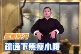 下腹淤滞肥胖的，每天推腹股沟100下，打通下焦，疏通气血瘦肚子