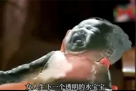 女人水喝太多，生出一个水宝宝。视频封面