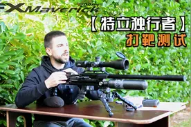 气枪中的皇室。国外测试FX【特立独行者】实弹打靶精准评测太棒了视频封面