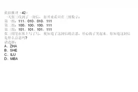 侦探推理（42）：一封信有三组数字，你知道三组数字是什么意思吗