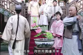 纪晓岚和崔大牙春缘楼对对联，和珅、杜小月从中使坏视频封面