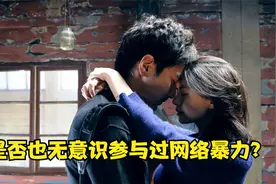 你以为网络暴力离你很远吗？你是否也无意识参与过网络暴力？视频封面