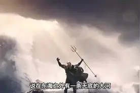 马里亚纳海沟海水倒流的秘密，《山海经》中早就给出了解答！视频封面