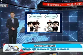 刑法再添新规，老赖的日子不好过了，增大处罚视频封面