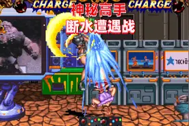 双截龙格斗：断水遭遇神秘挑战者，玛丽安的操作已经是顶级水准视频封面
