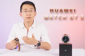 HUAWEI WATCH GT 2开箱体验视频封面