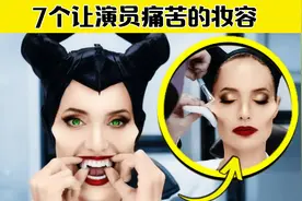 7个让演员痛苦的妆容，逆天妆容堪比换头术，差别也太大了吧