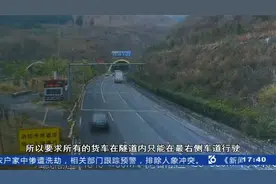 昆石高速阳宗隧道 下月起抓拍货车占道   违法将记3分罚150元