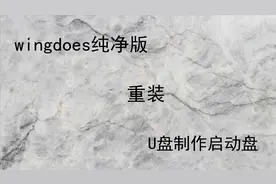 Windows系统重装，纯净版win10、win7无广告插件，办公必备！视频封面