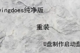 Windows系统重装，纯净版win10、win7无广告插件，办公必备！视频封面