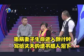 患病妻子生命进入倒计时，写给丈夫的遗书感人泪下丨幸福来敲门视频封面