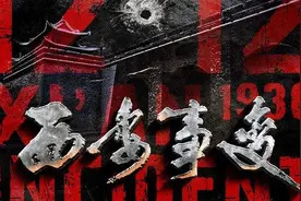 西安事变，基本结束了长达十年的内战，开始了两党第二次合作视频封面