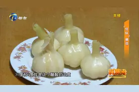 “怪味”糖蒜里面竟有醋精作怪，天津大厨教您怎样腌好糖蒜视频封面