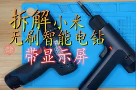 拆解小米无刷智能带显示屏的电钻 看无刷电机内部结构视频封面