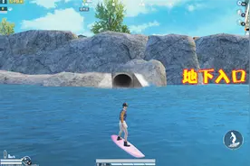 和平精英：G港有一个地下室，玩家进去后，信号枪拿到手软！