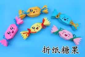 甜美可爱的立体糖果礼盒折纸，方法简单一学就会，手工DIY教程视频封面