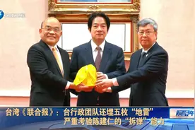 台湾《中国时报》：陈建仁的苦日子来了视频封面