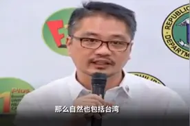 遵循"一个中国"原则 菲律宾对华旅游禁令包括台湾地区视频封面