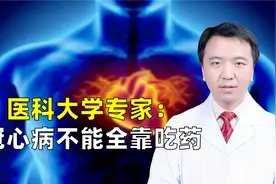 控制冠心病不能全靠吃药，日常饮食也很重要，医生推荐4种方式视频封面