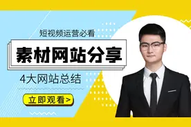 网红发抖音必备的4个文案素材网站，收藏了再也不缺爆款文案