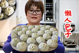 蒸包子不要放酵母了，内蒙媳妇教你边做边吃，10分钟出锅，真解馋视频封面